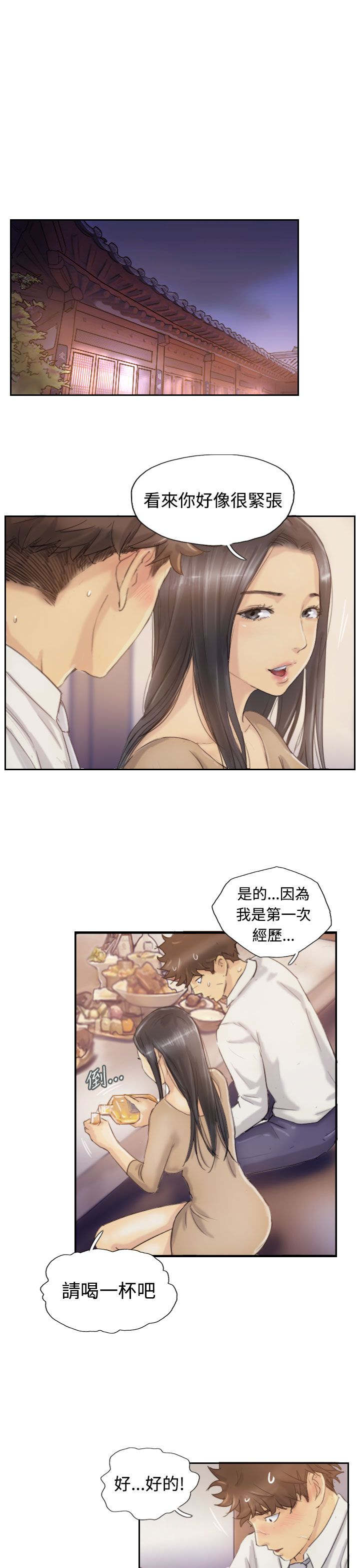 第7章：如愿以偿4