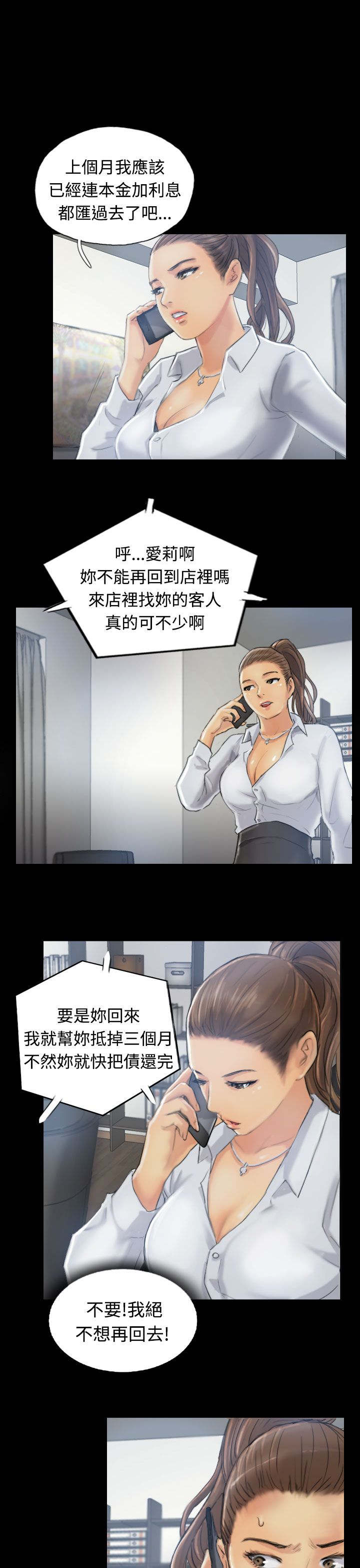 第18章：不堪3