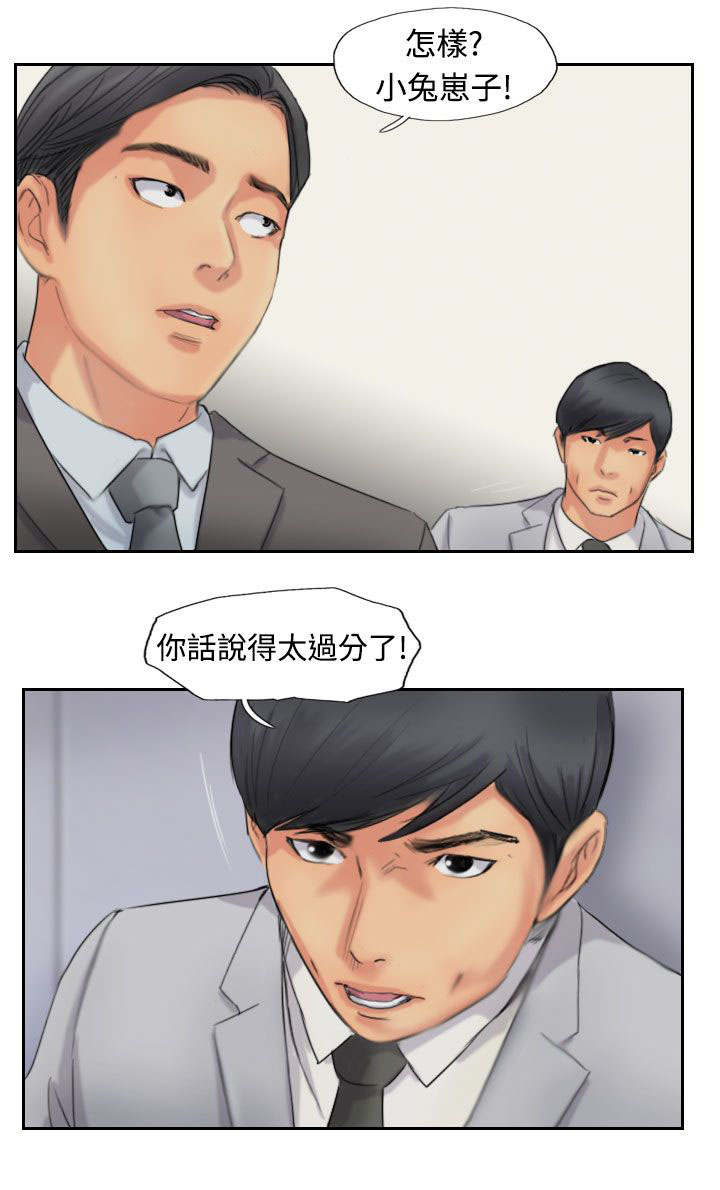 第77章：又闯祸了5