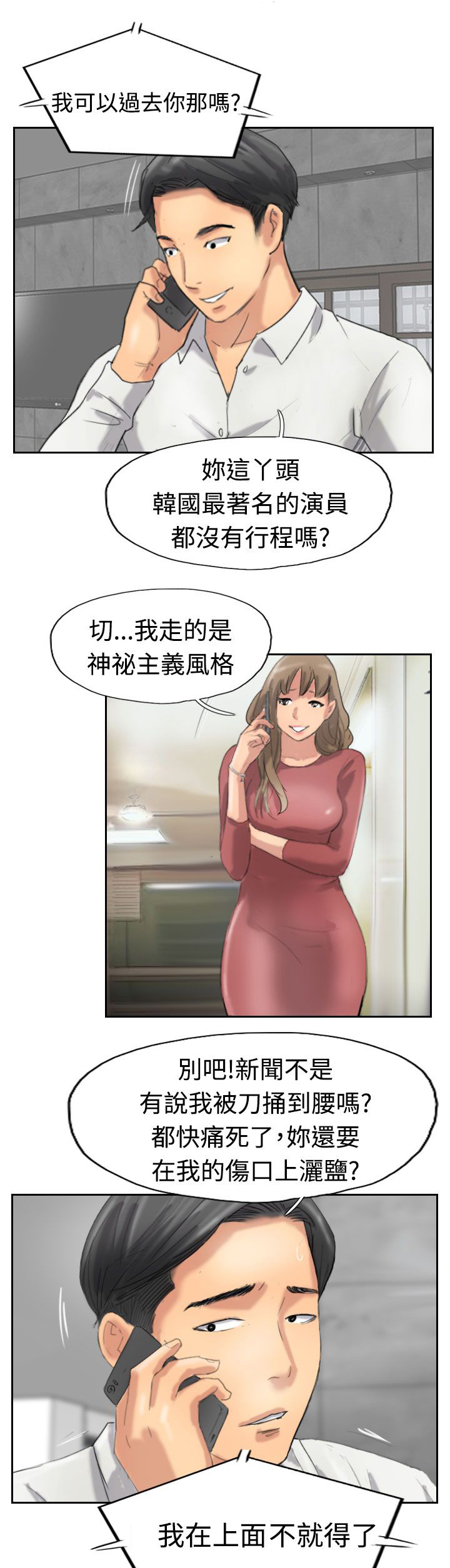 第54章：全干掉2