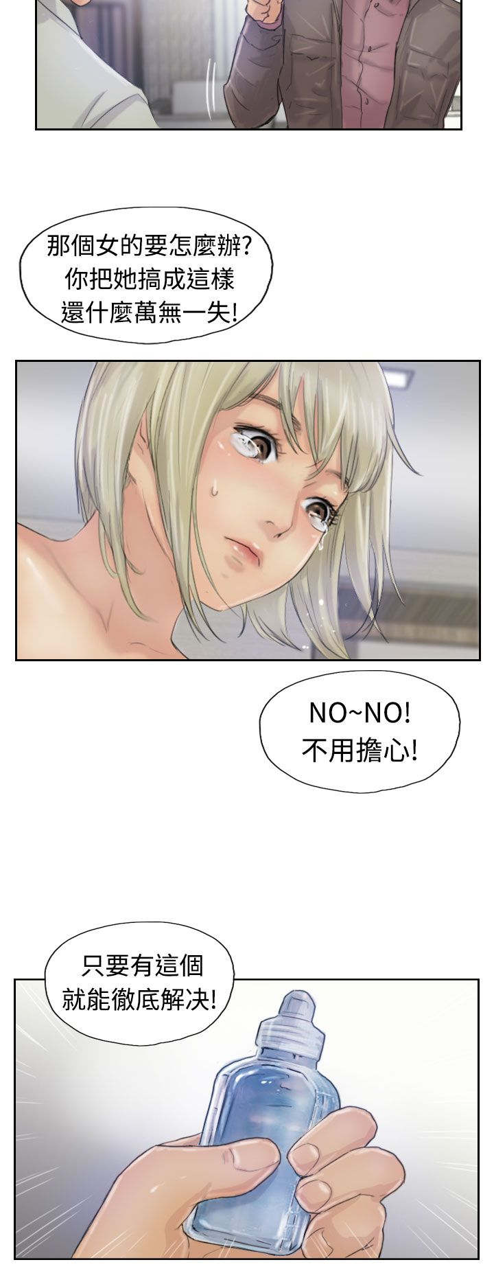 第42章：限时营救13