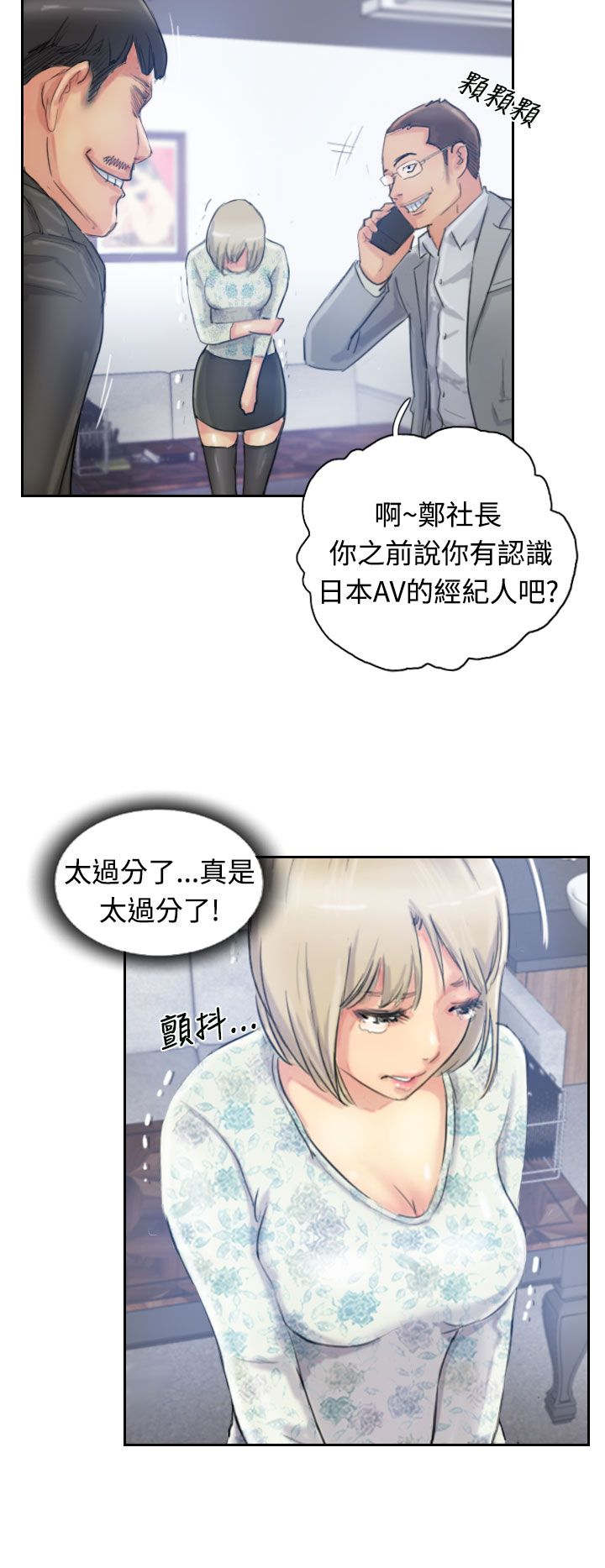 第25章：恐吓9