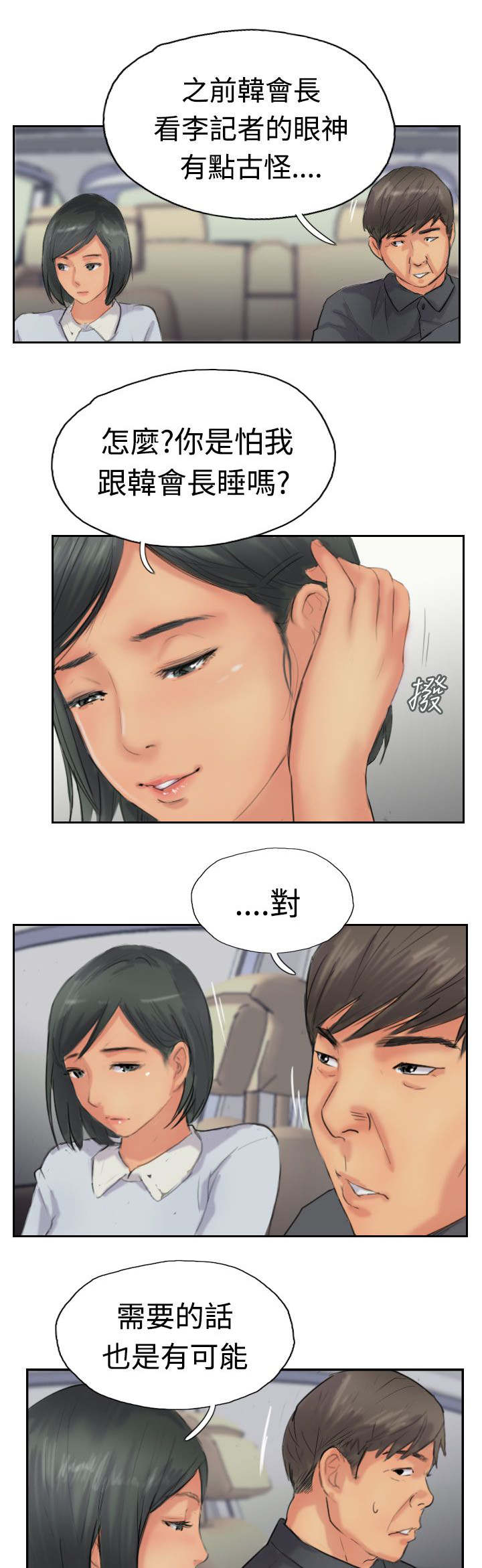 第62章：上门采访6