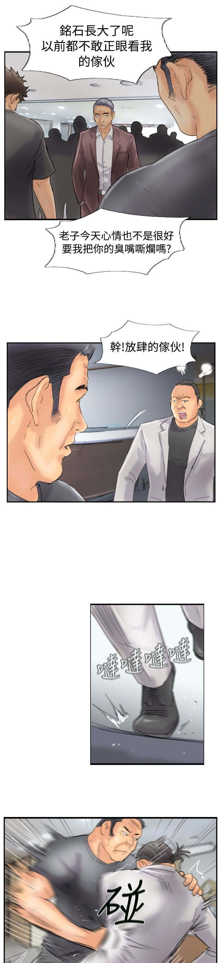 第70章：插手6