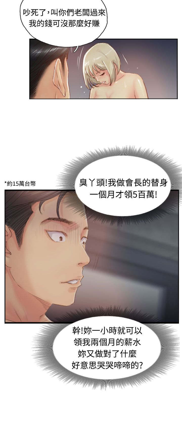 第31章：原因6