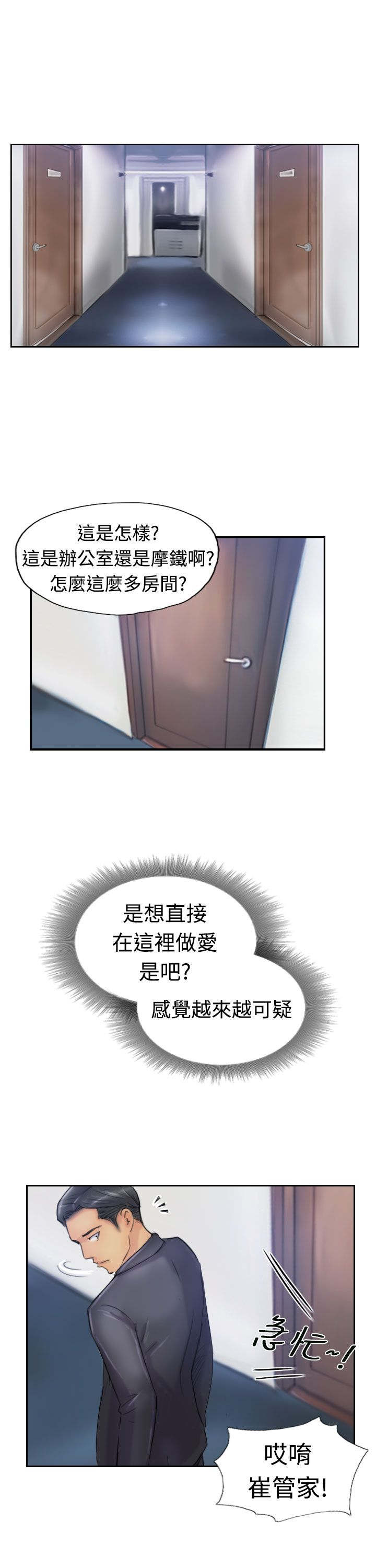 第43章：里面6