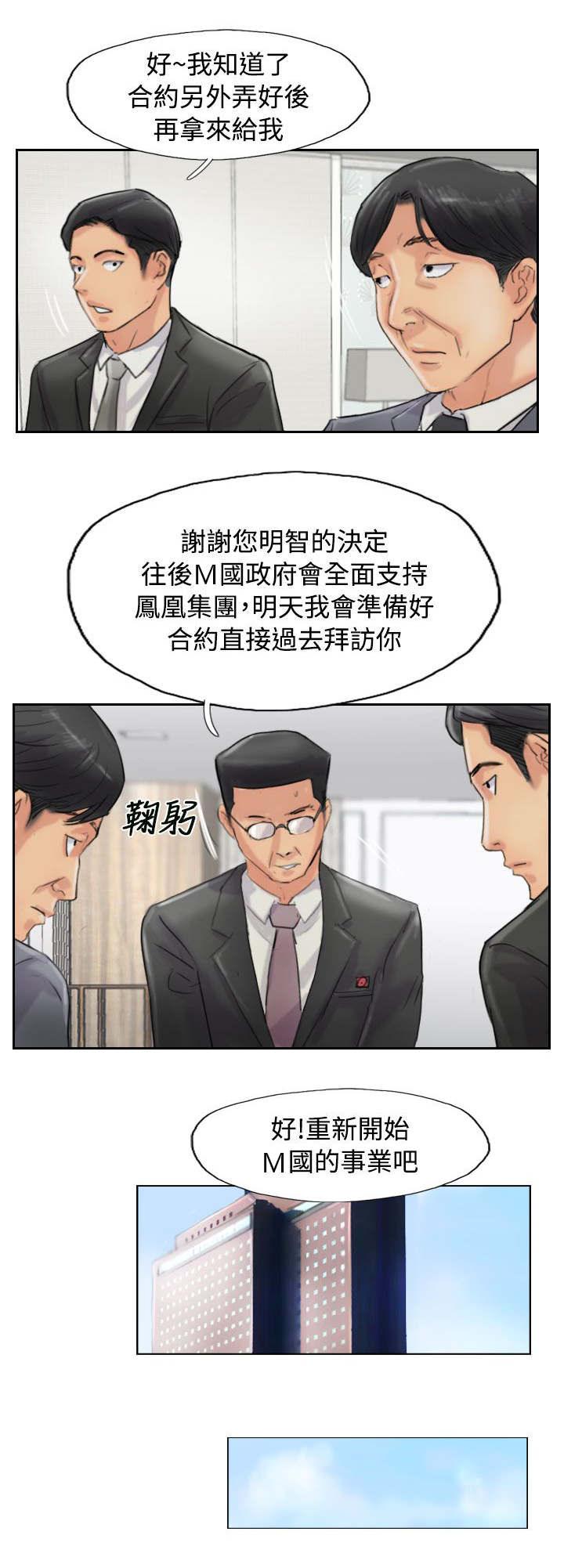 第83章：外交部10