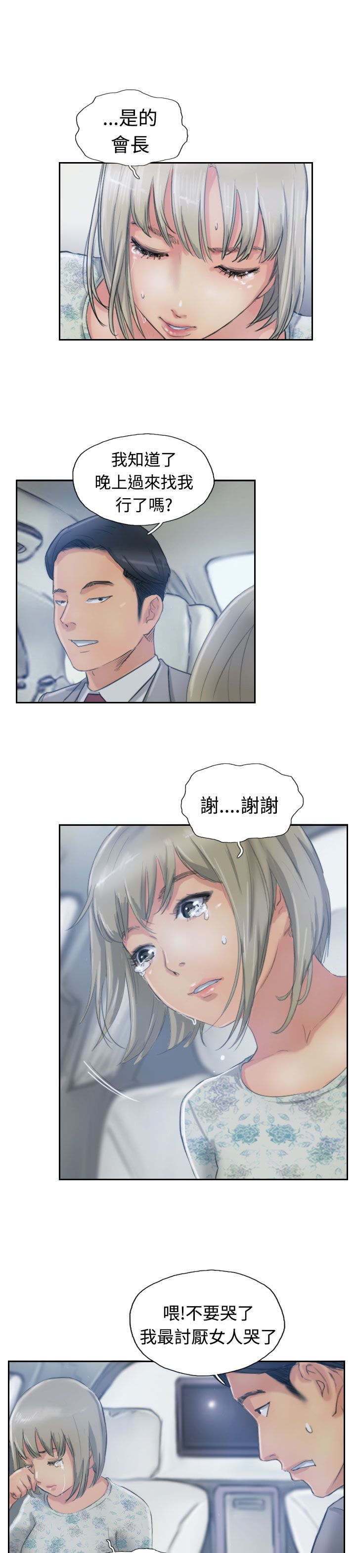 第27章：波澜5