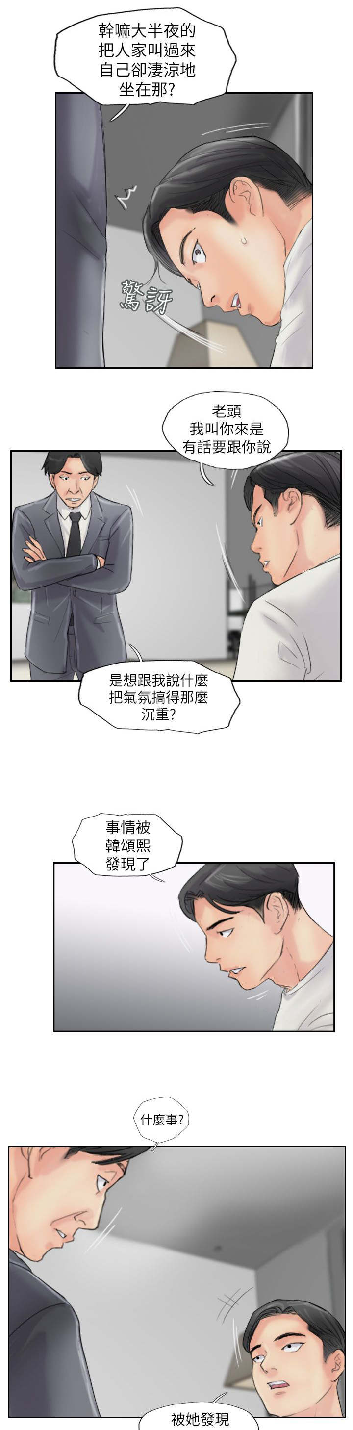 第87章：上了天堂1
