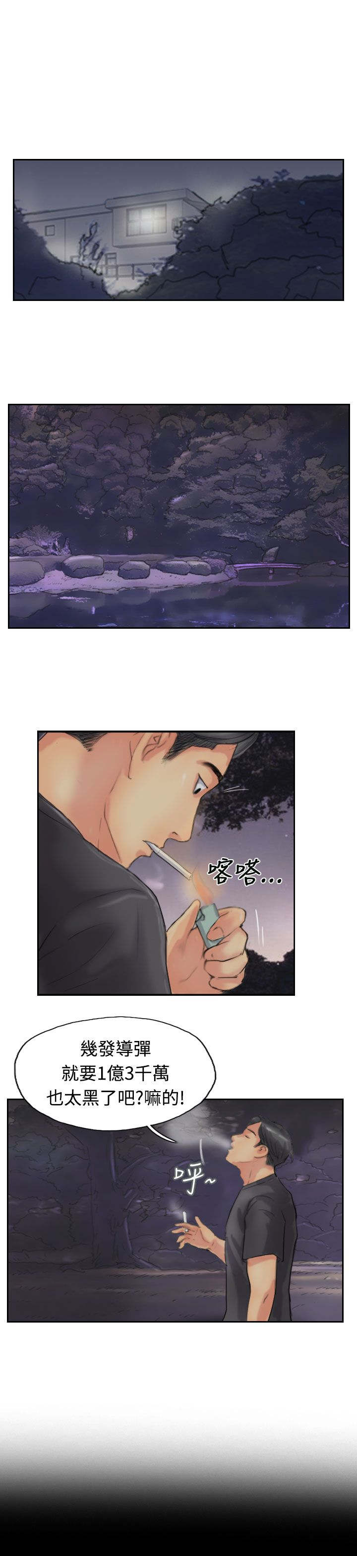 第79章：厮打7