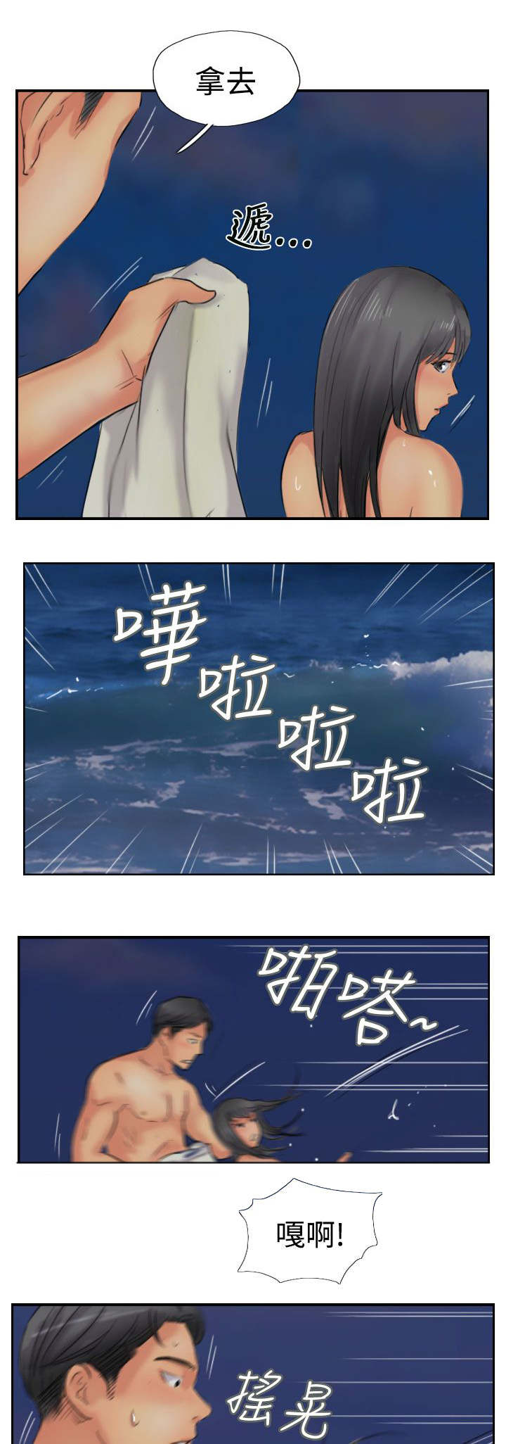 第61章：陌生来电4