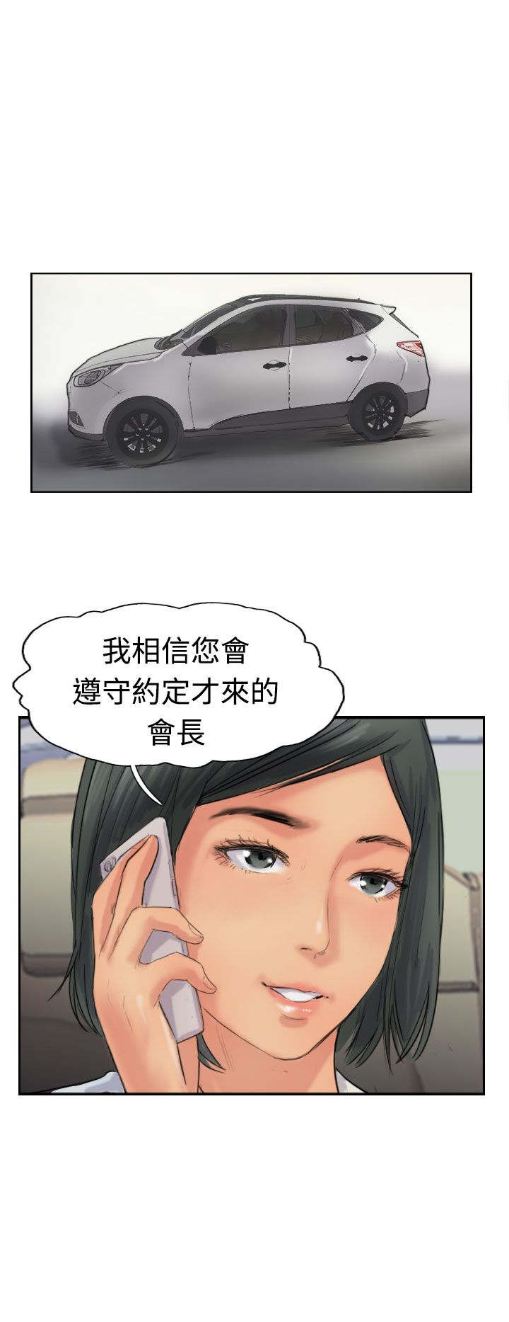 第62章：上门采访3
