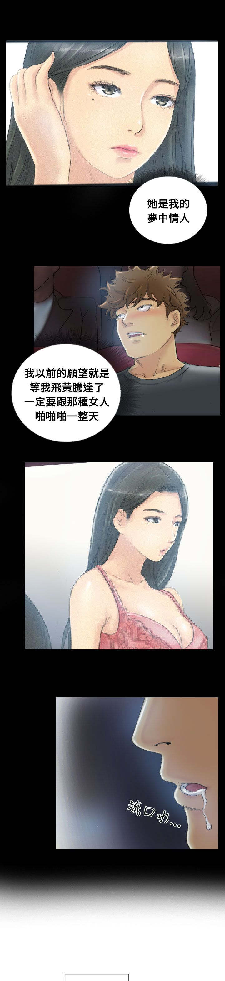 第6章：柳暗花明13