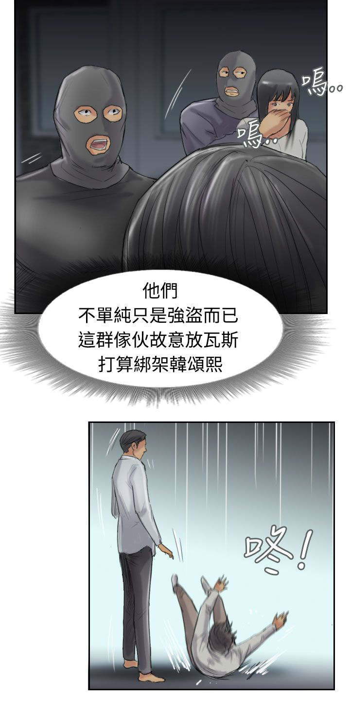 第50章：保护你6