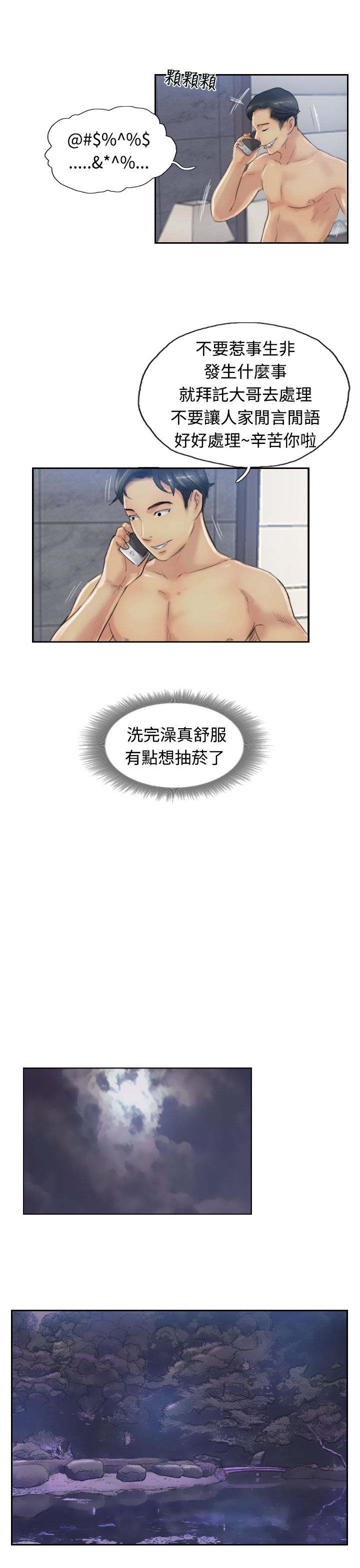 第22章：夜遇2