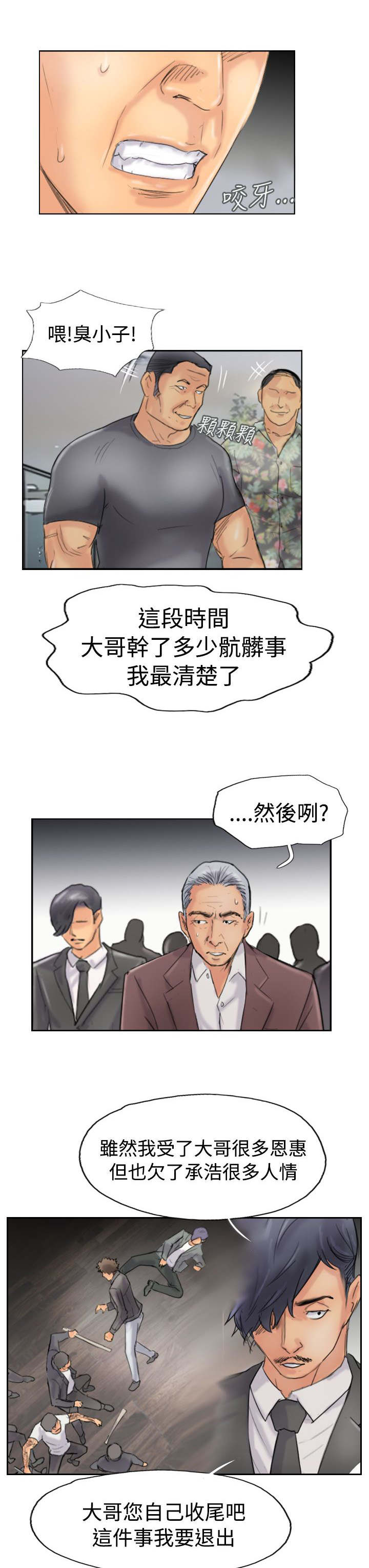 第71章：被摆了一道2