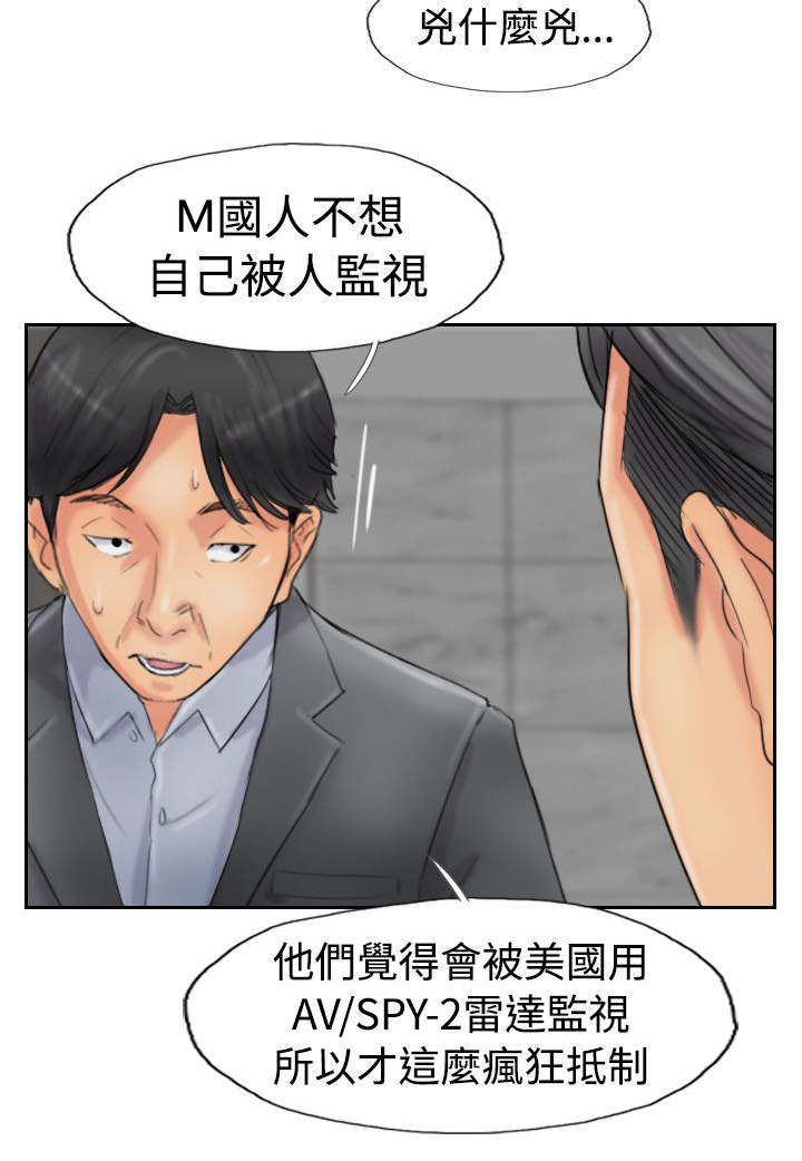 第75章：隐晦的危机4