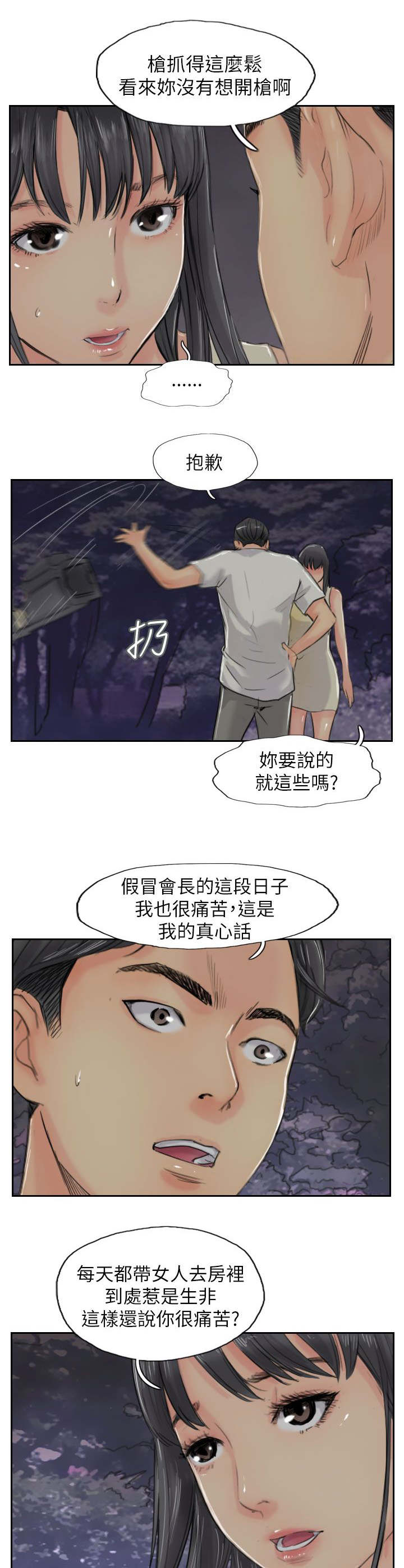 第84章：败露10