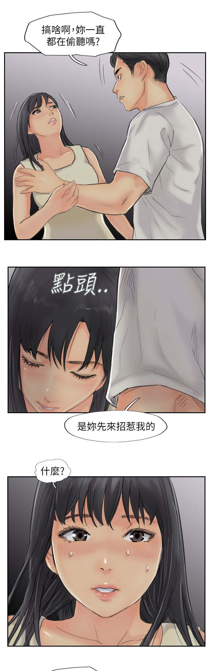 第85章：你先招惹我的12