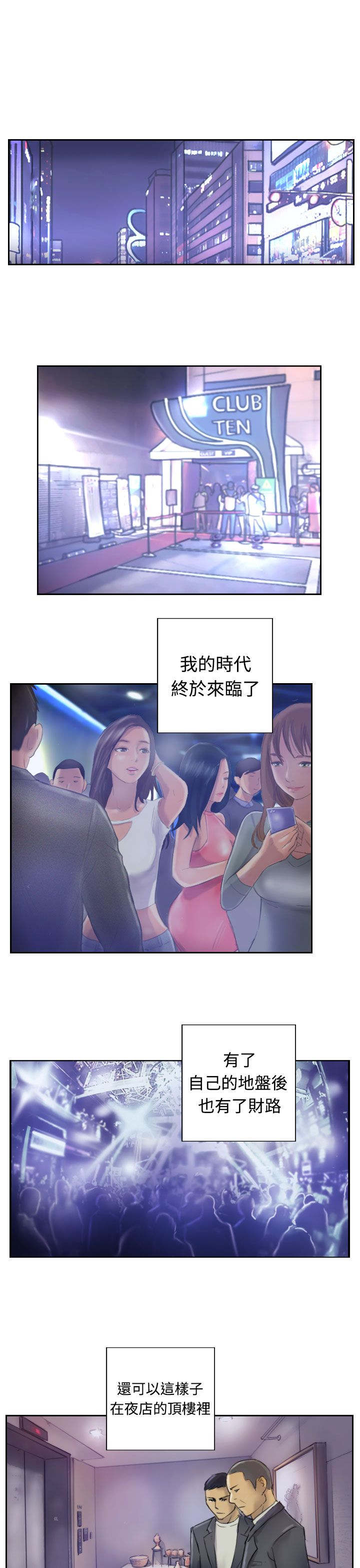 第2章：医院的电话4
