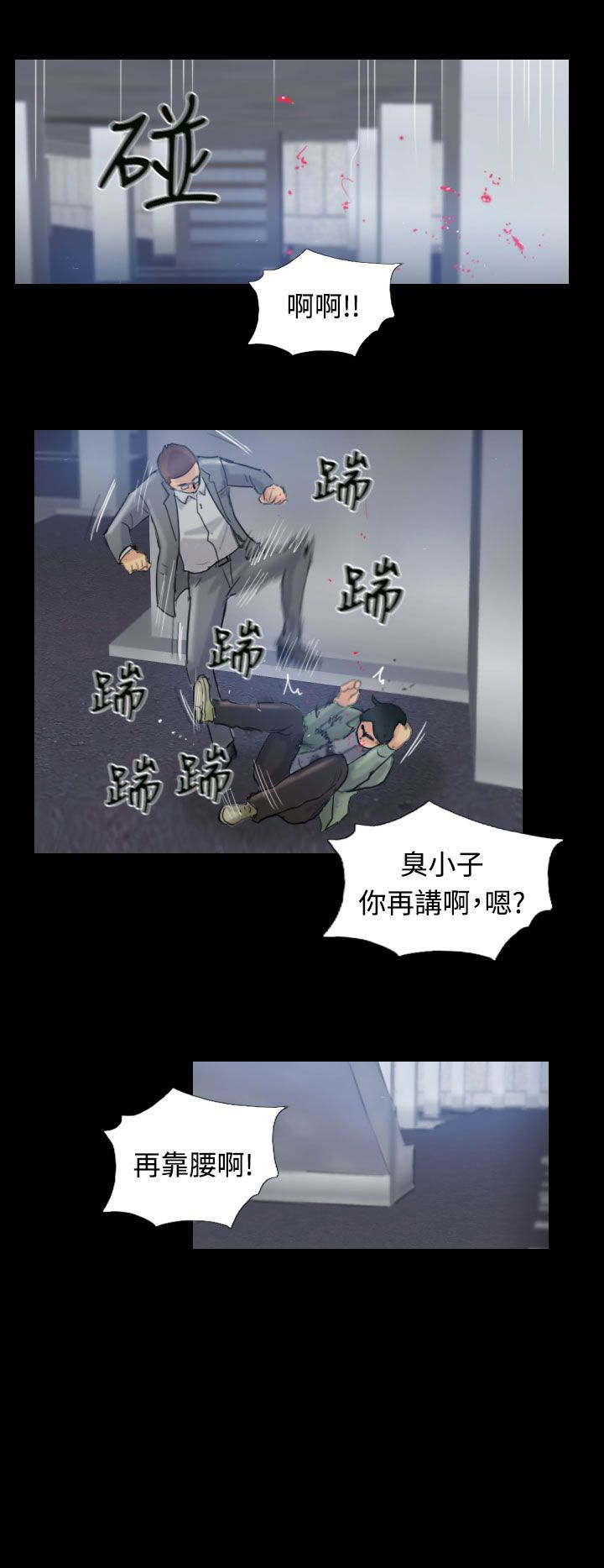 第24章：低头5