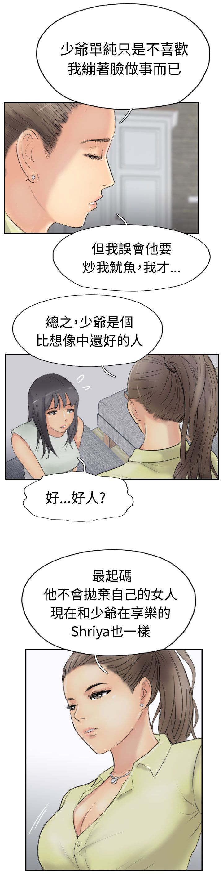 第47章：没问题4