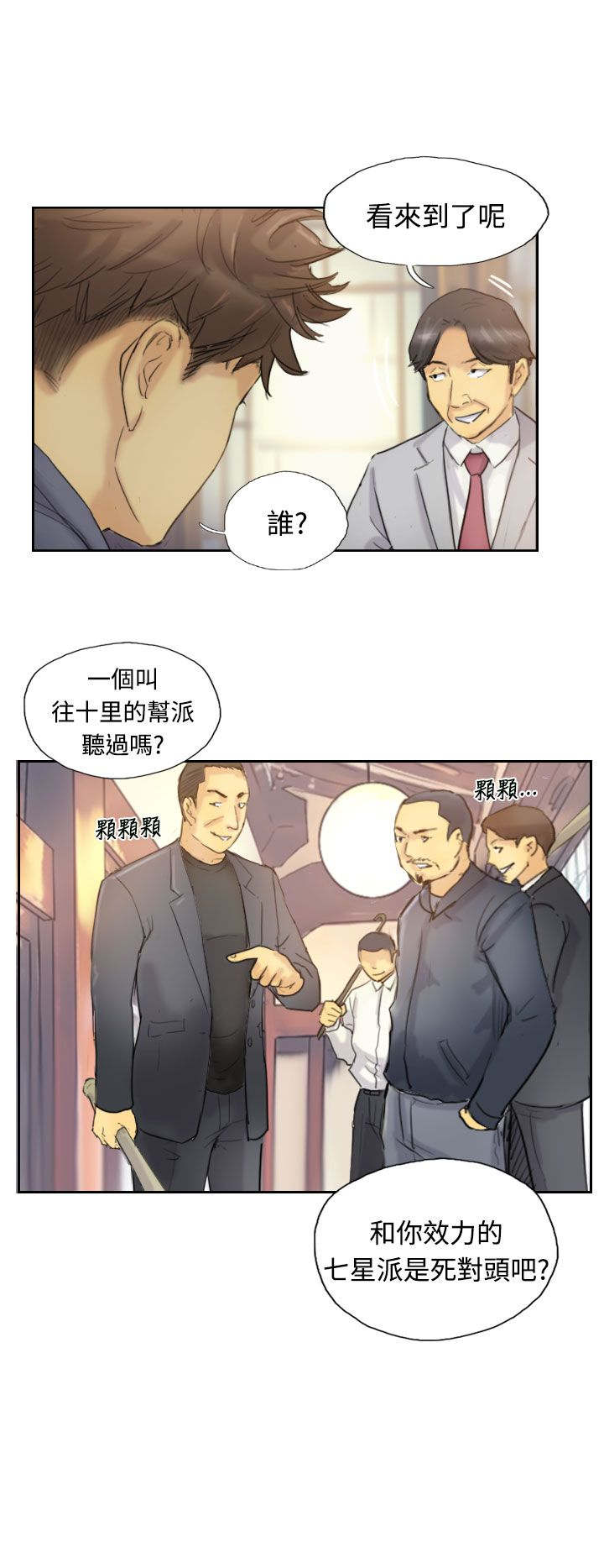 第8章：出国7
