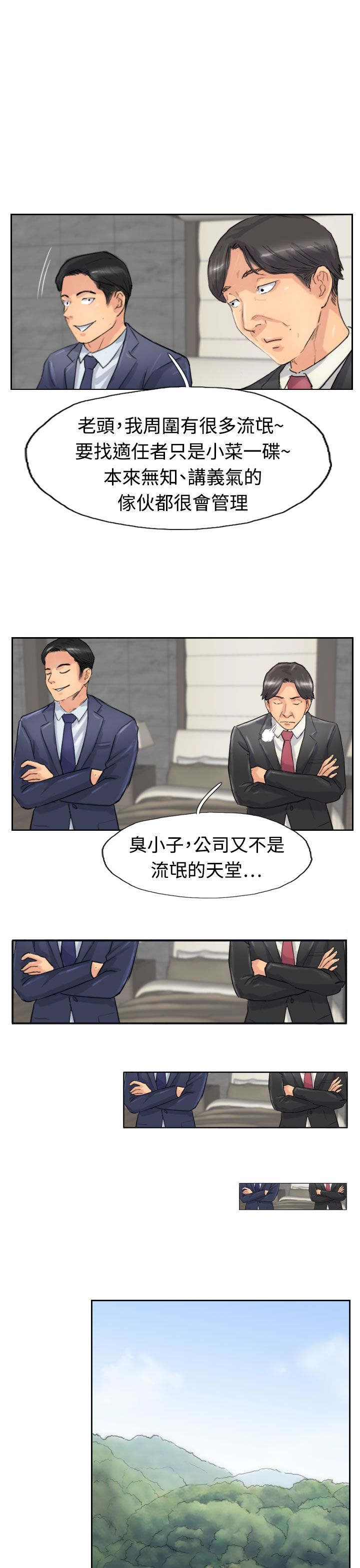 第45章：计划4
