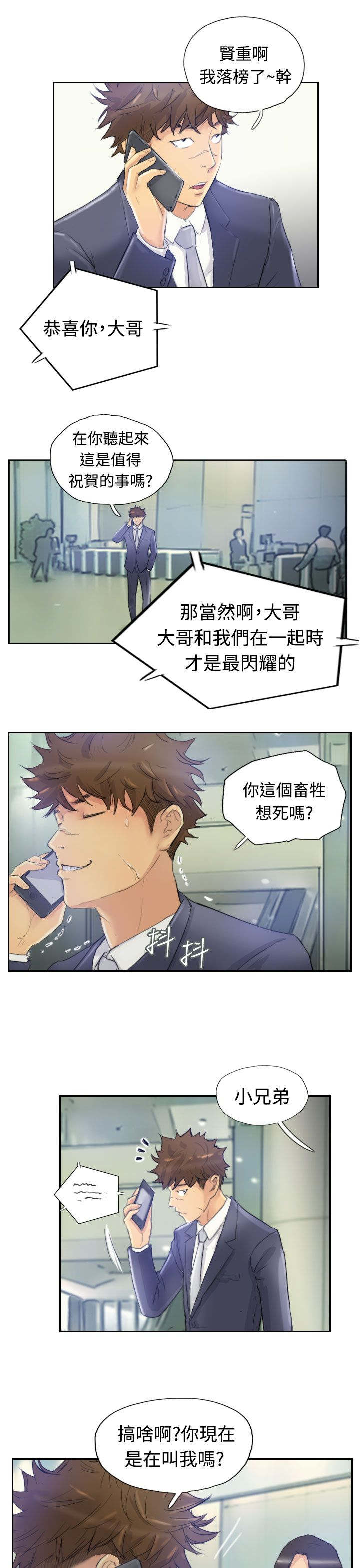 第6章：柳暗花明7