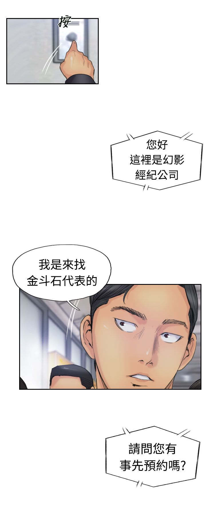 第43章：里面4
