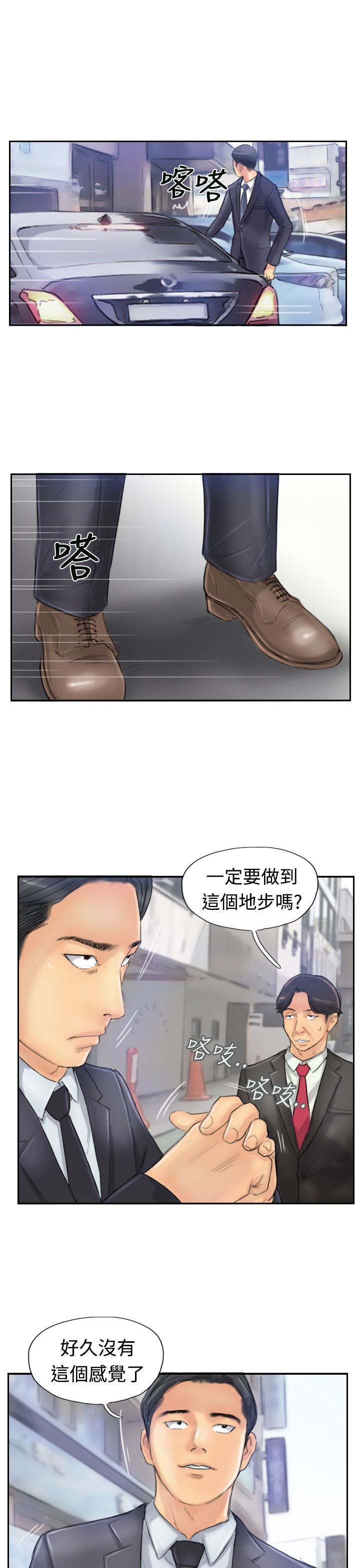 第42章：限时营救18