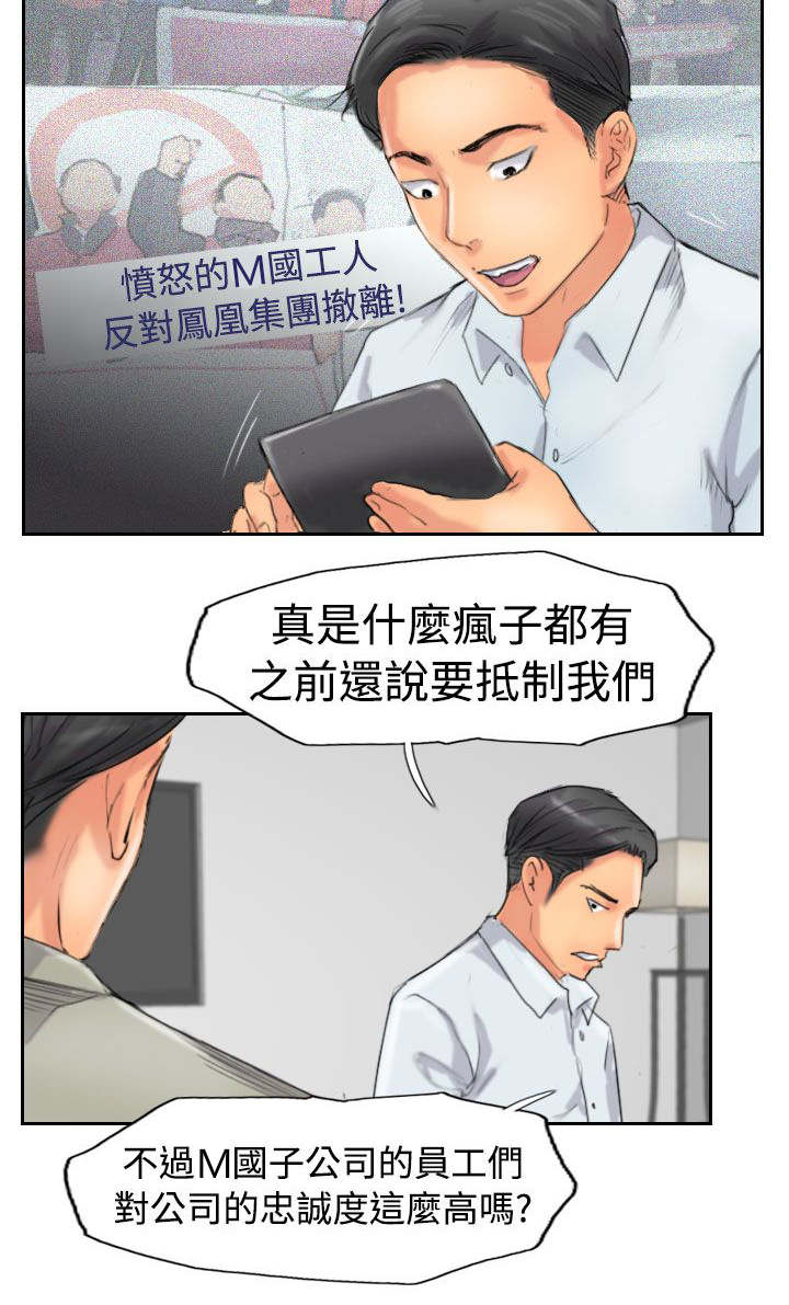 第76章：记者会13