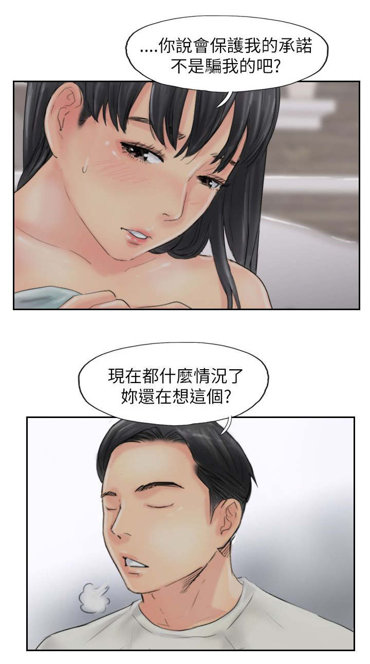 第86章：生米煮成饭11