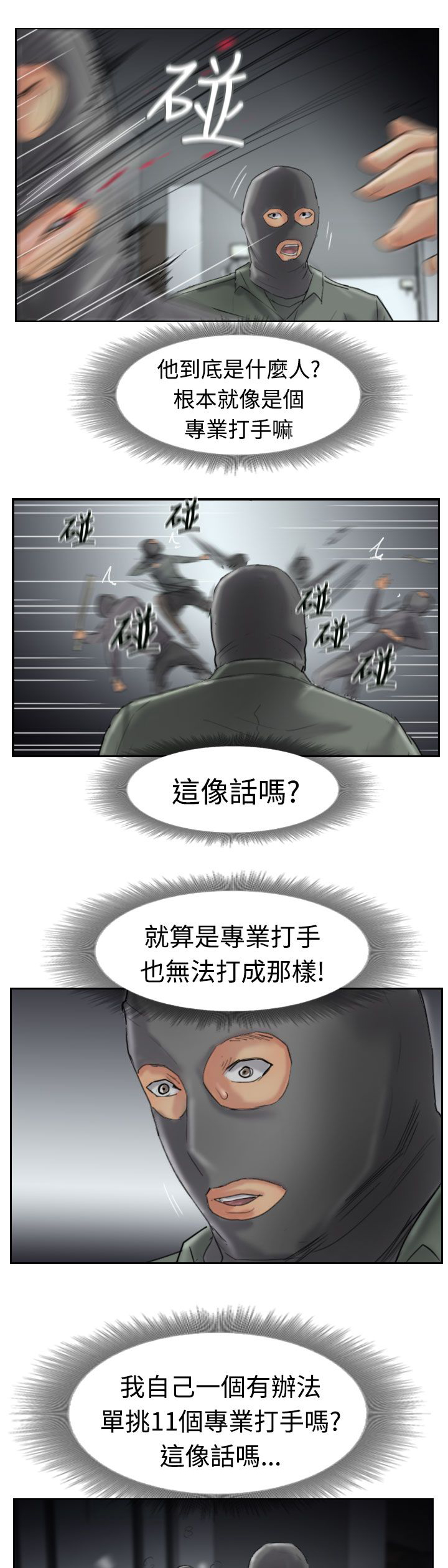 第52章：调查2