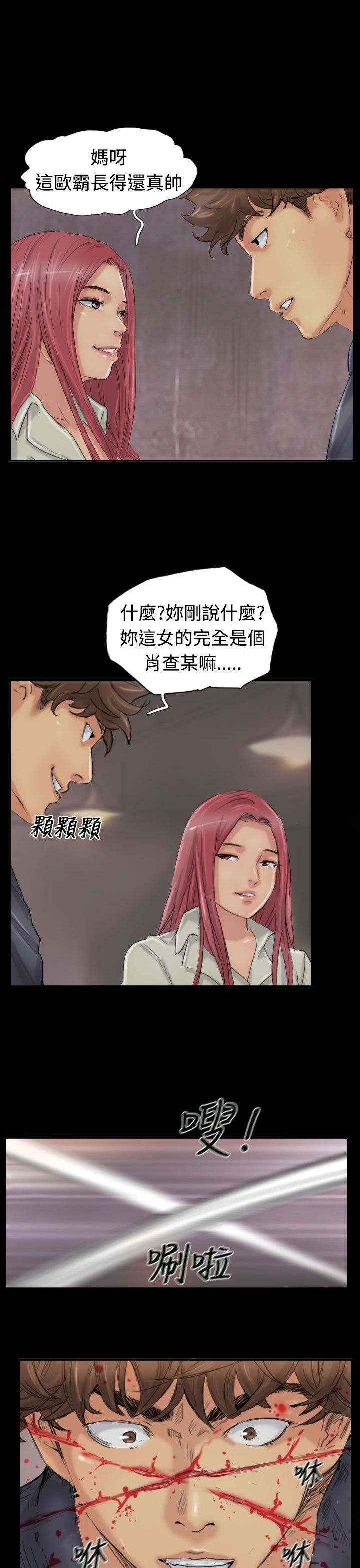 第38章：梦境4