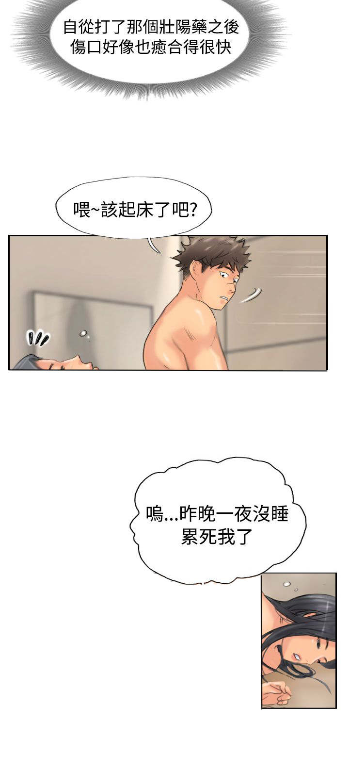 第72章：击败23