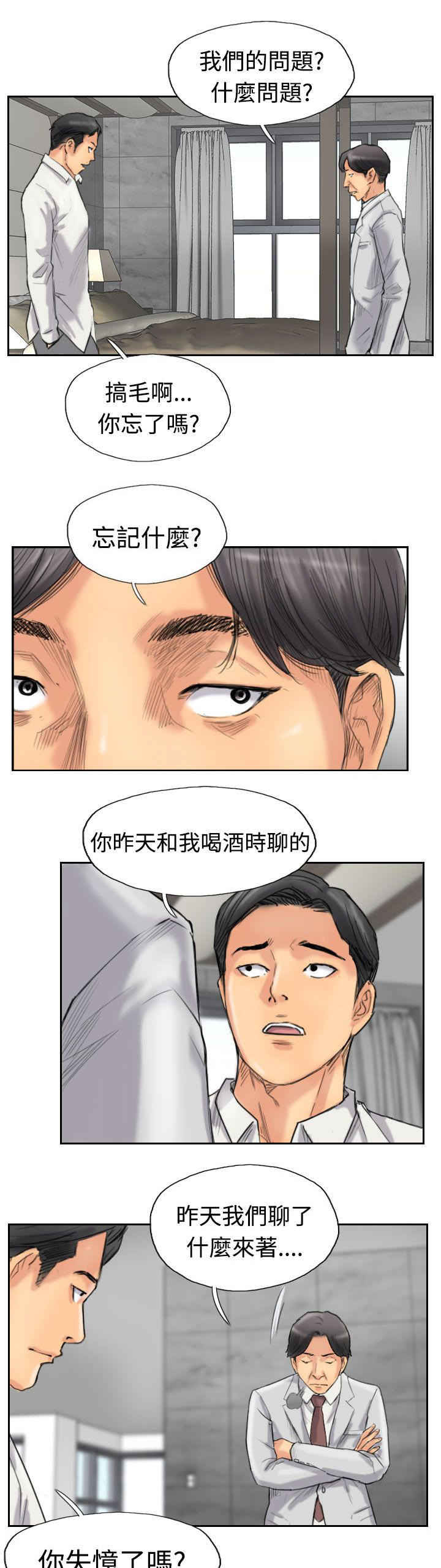 第53章：怎么知道4