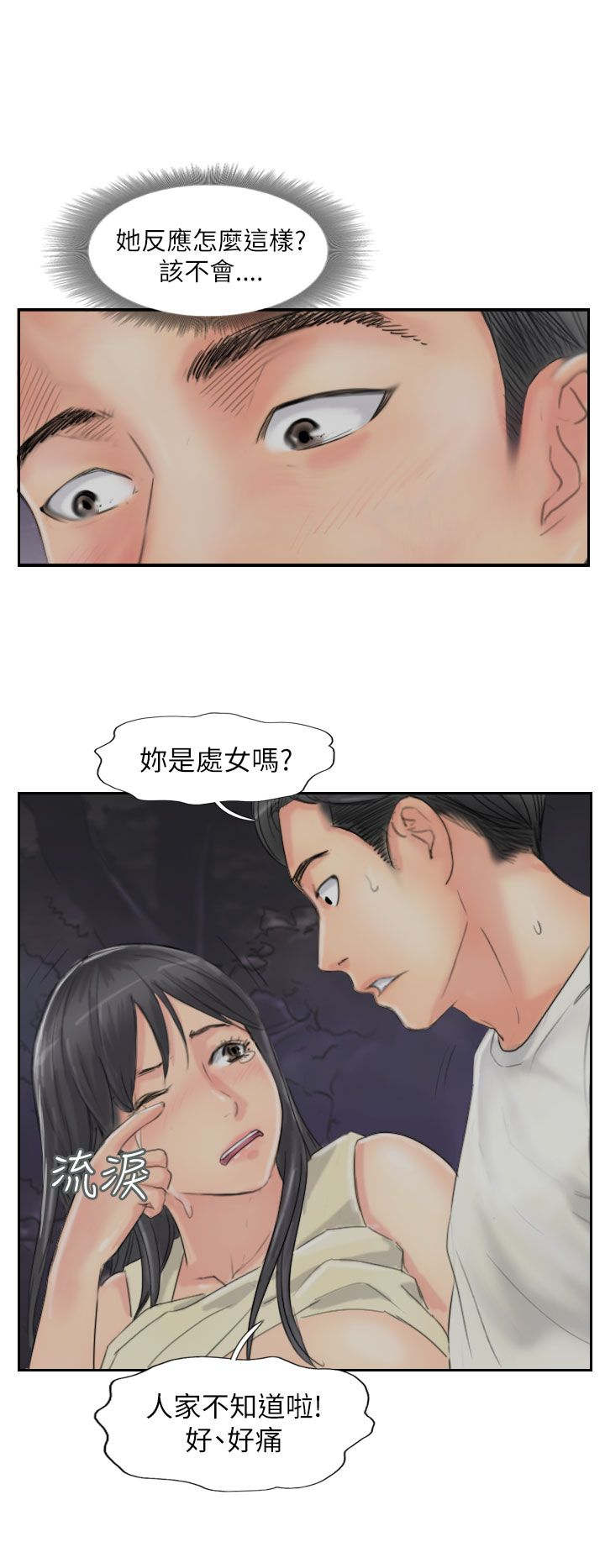 第86章：生米煮成饭5