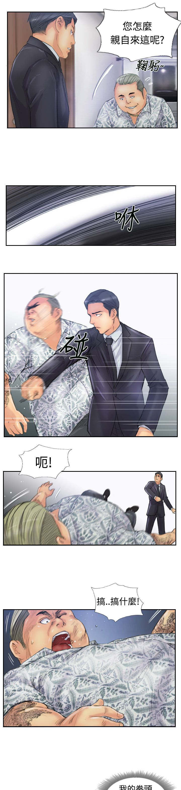 第43章：里面7