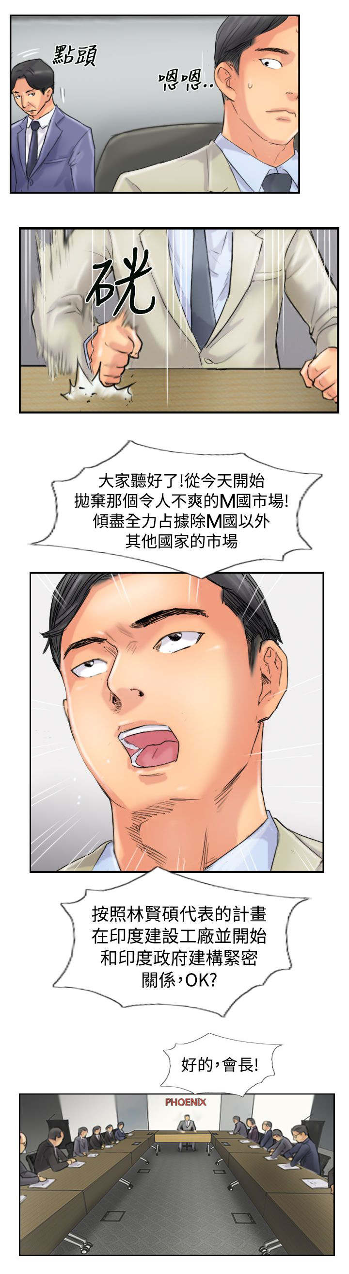 第75章：隐晦的危机19