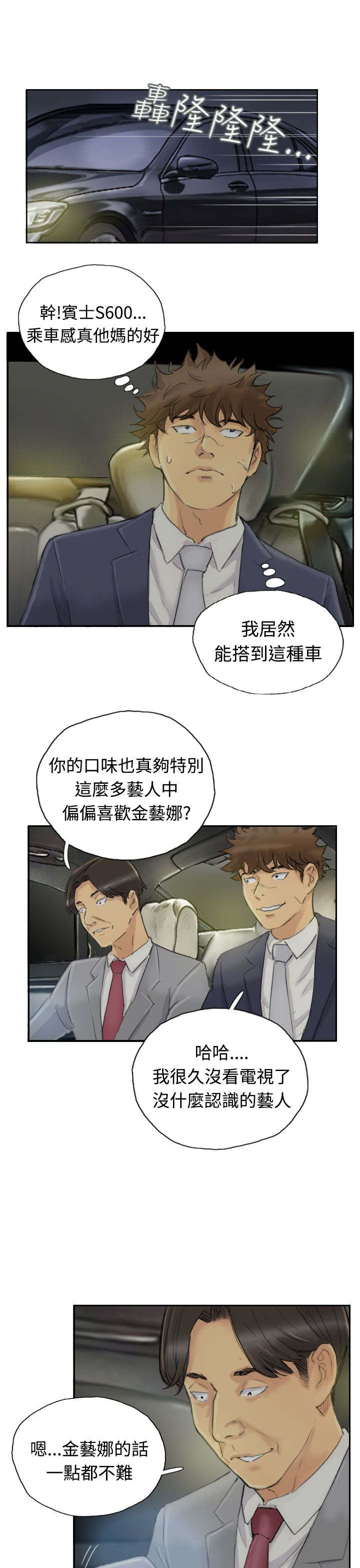 第6章：柳暗花明11