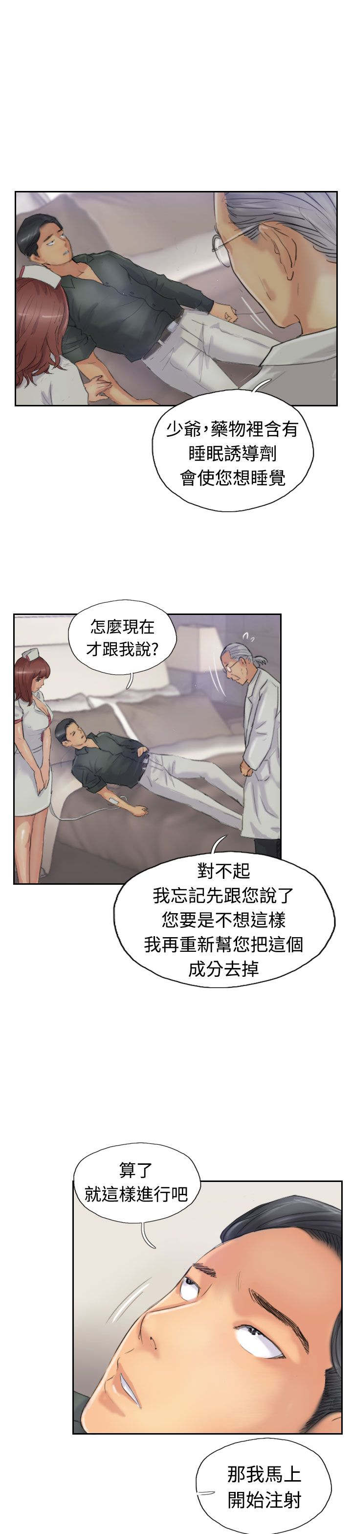 第37章：诡异的变化2