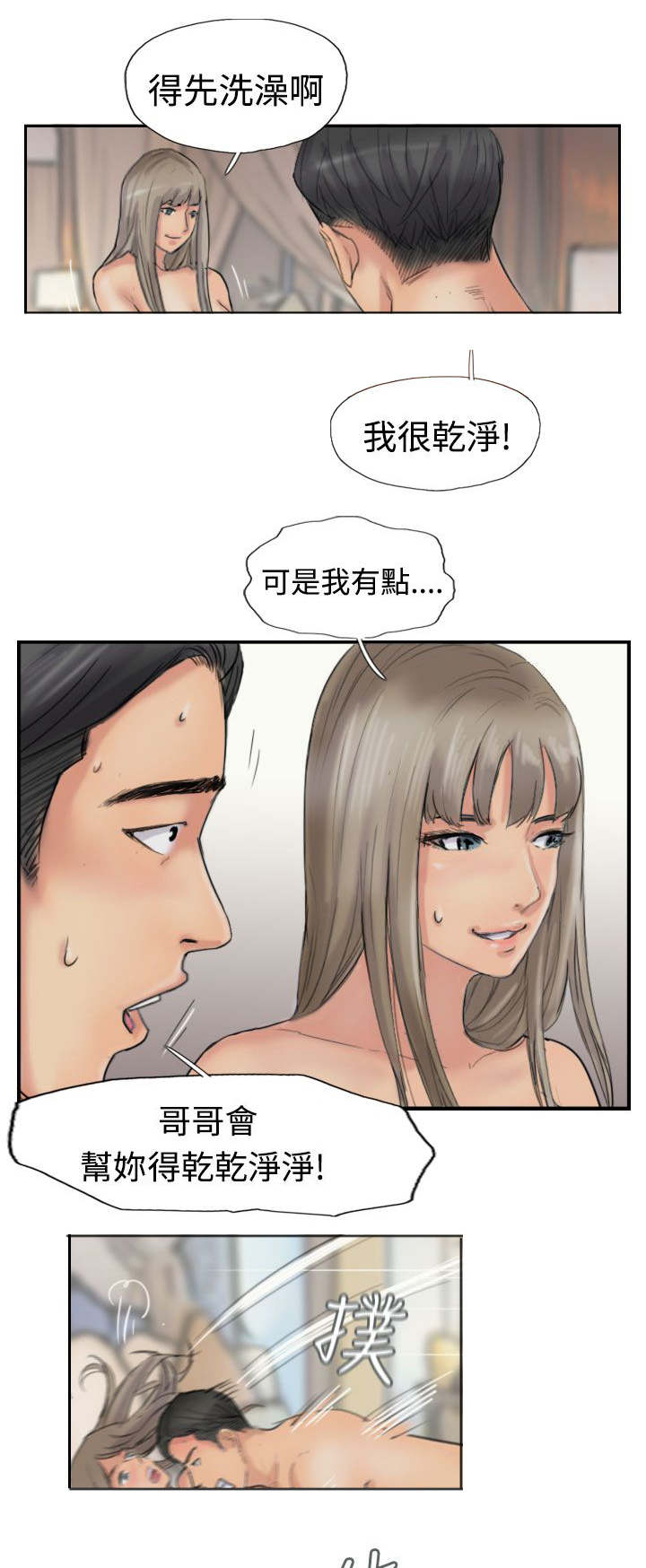 第60章：作秀13