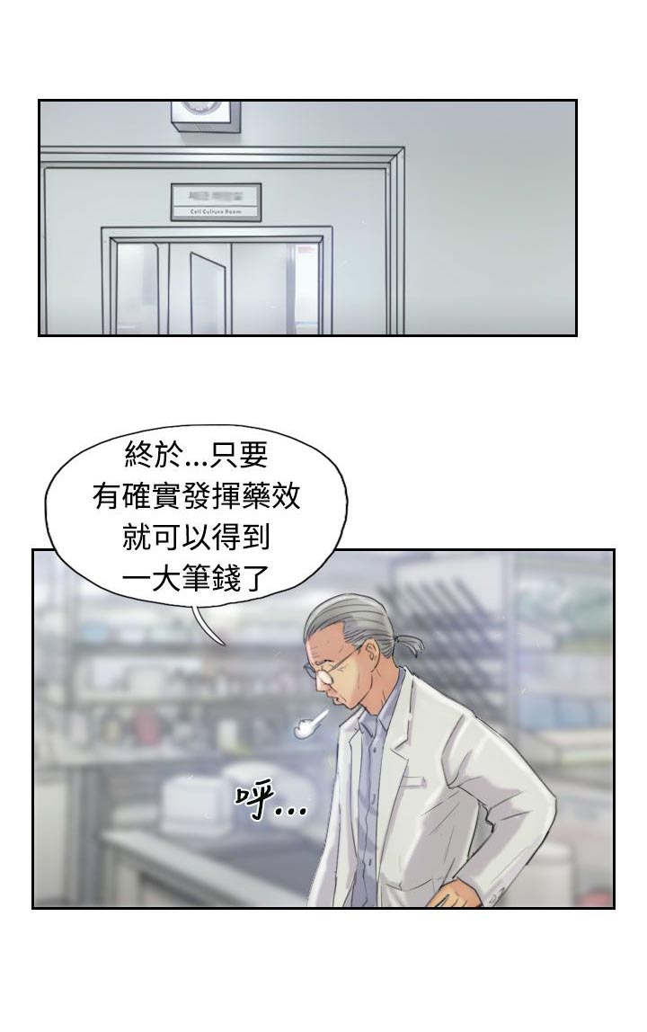 第36章：变色的药剂0
