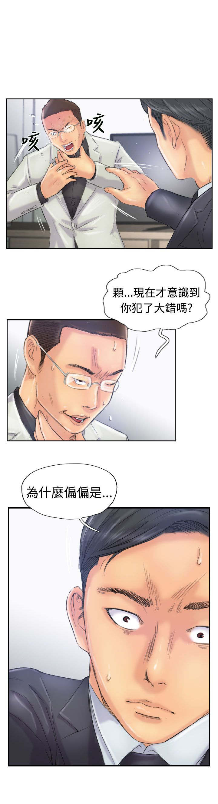 第43章：里面24