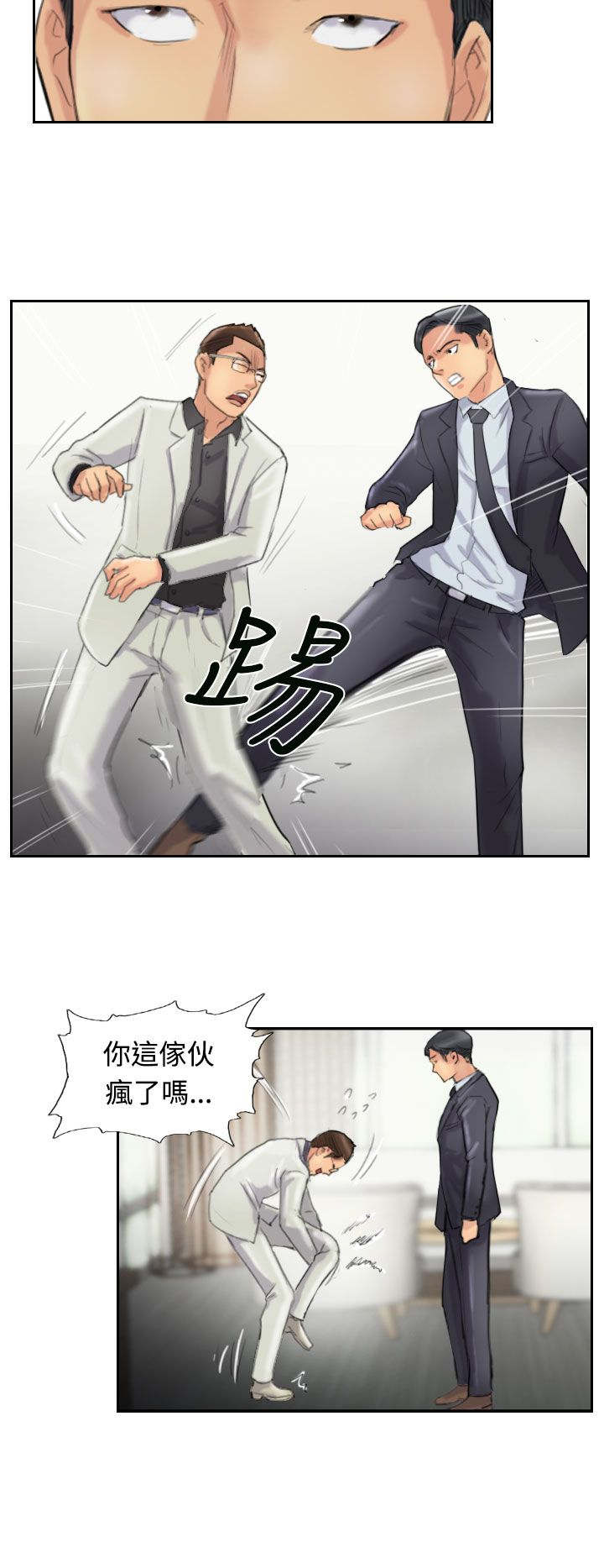 第44章：交往1