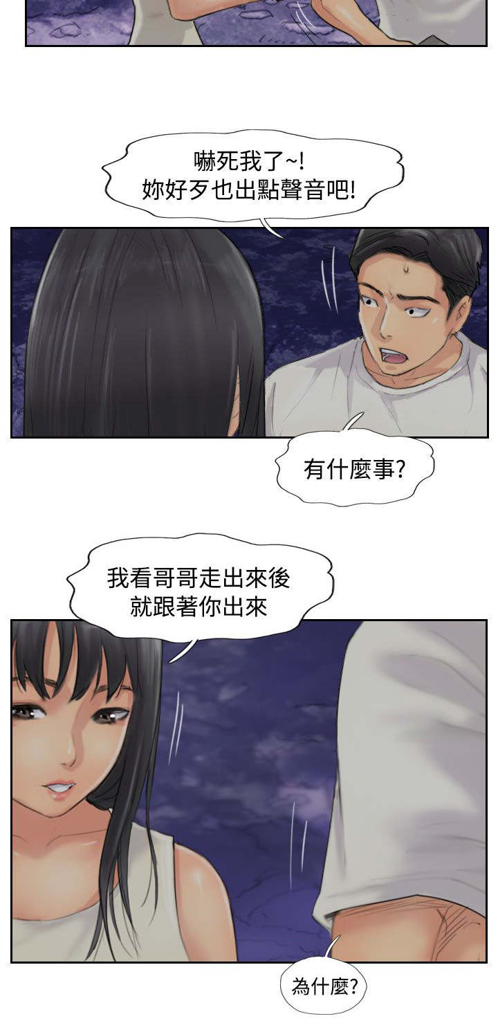 第83章：外交部13
