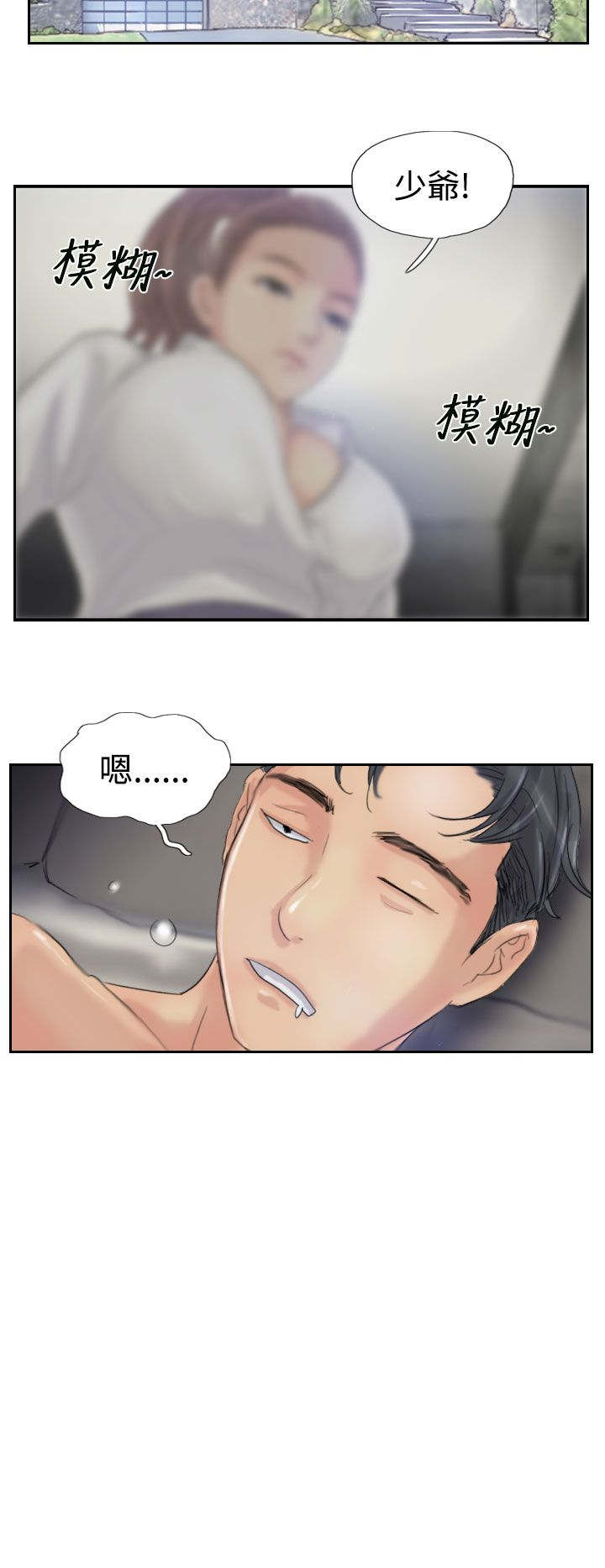 第33章：混合13