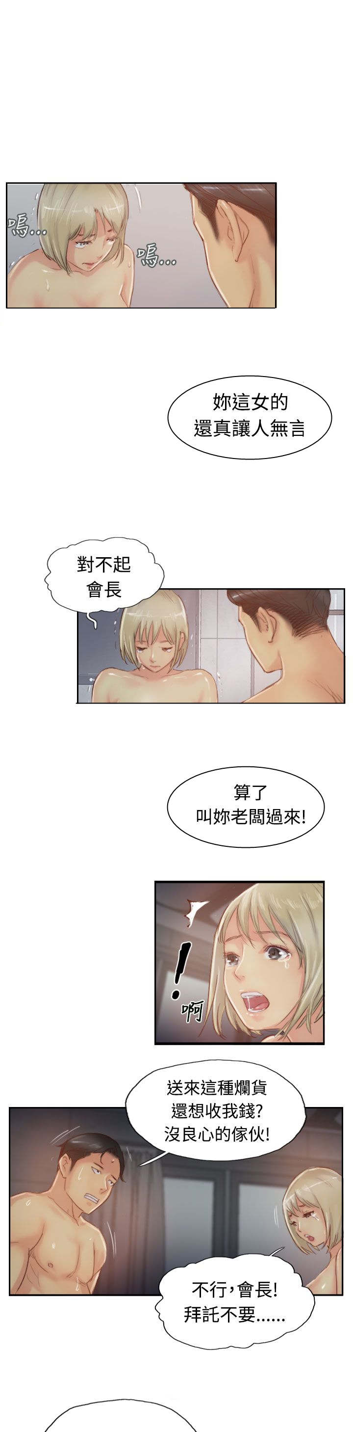 第31章：原因5