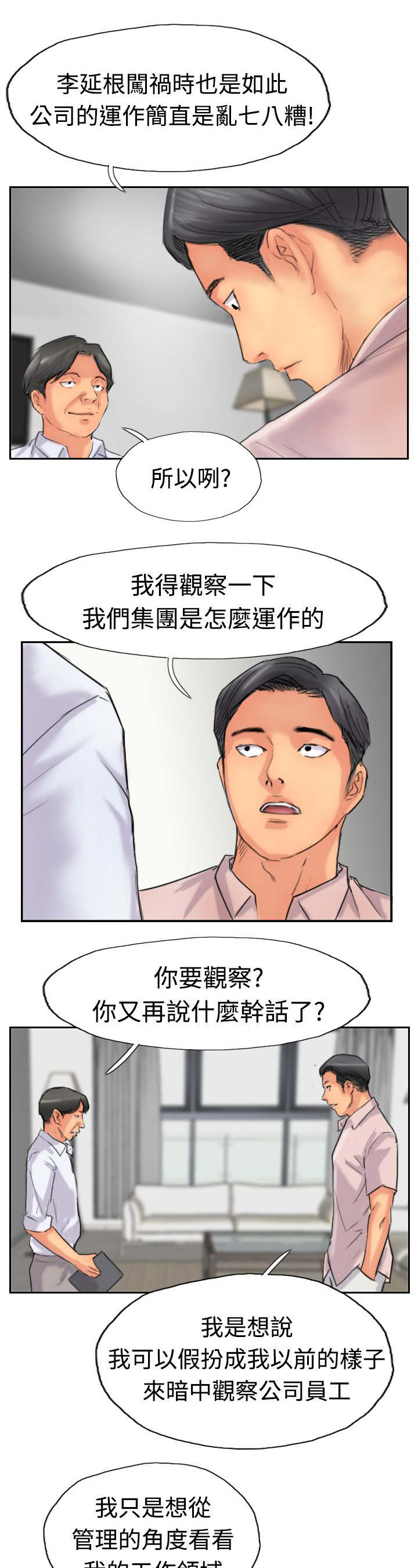 第61章：陌生来电14